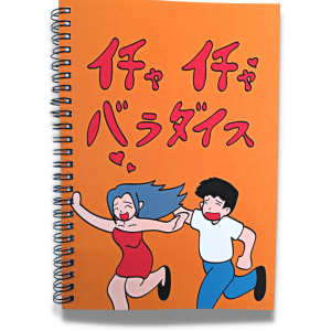 Naruto – Makeout Paradise Notebook